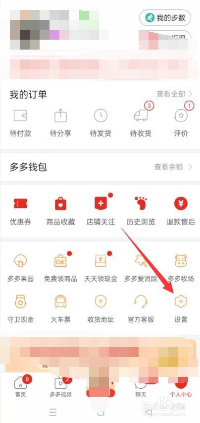 拼多多怎么进行免拼设置