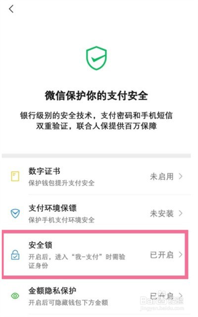 微信怎么关闭手势密码