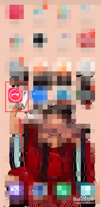 美图秀秀怎样恢复经典首页