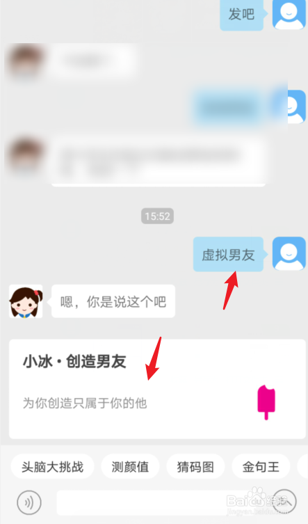 华为手机虚拟男友怎么创建