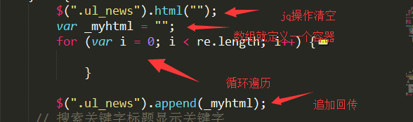 jq ajax成功返回数据处理