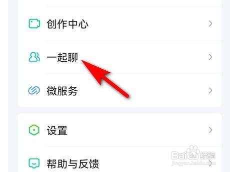 爱奇艺怎么和好友一起看电影
