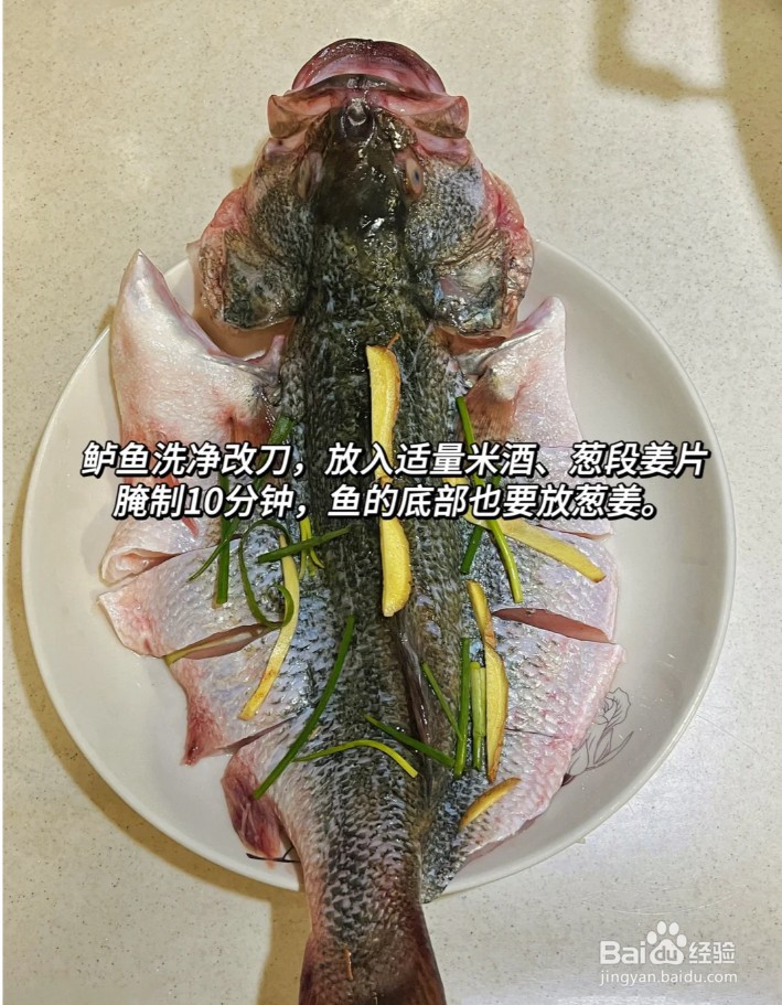 清蒸鲈鱼的家常做法
