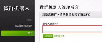 终极微信群管家如何签到功能