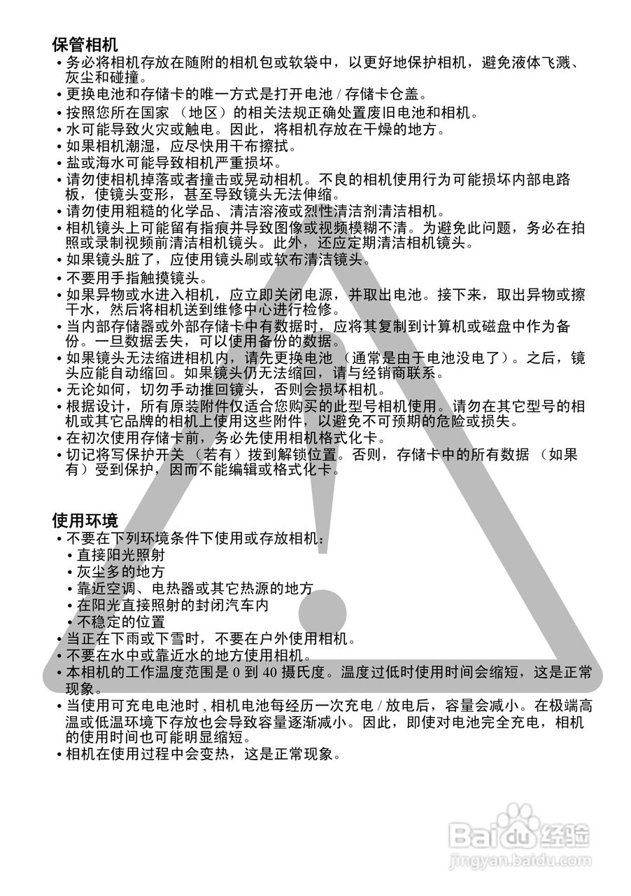 明基L1050数码相机使用说明书:[1]