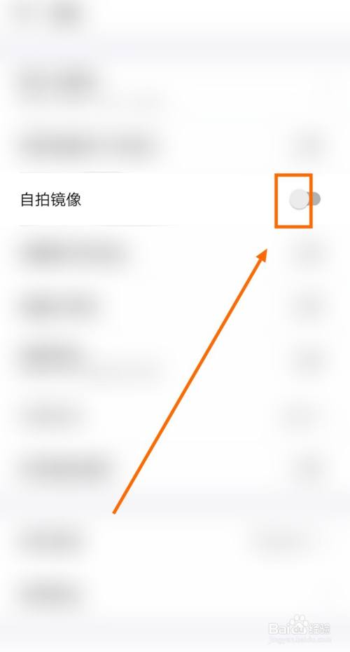 怎样启用今日水印app的自拍镜像