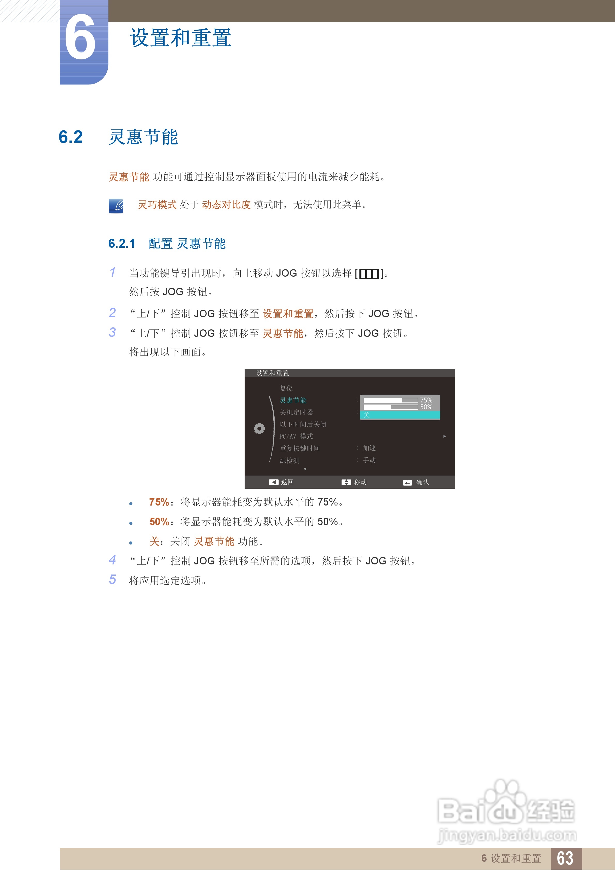 三星S24C550HL液晶显示器说明书:[7]