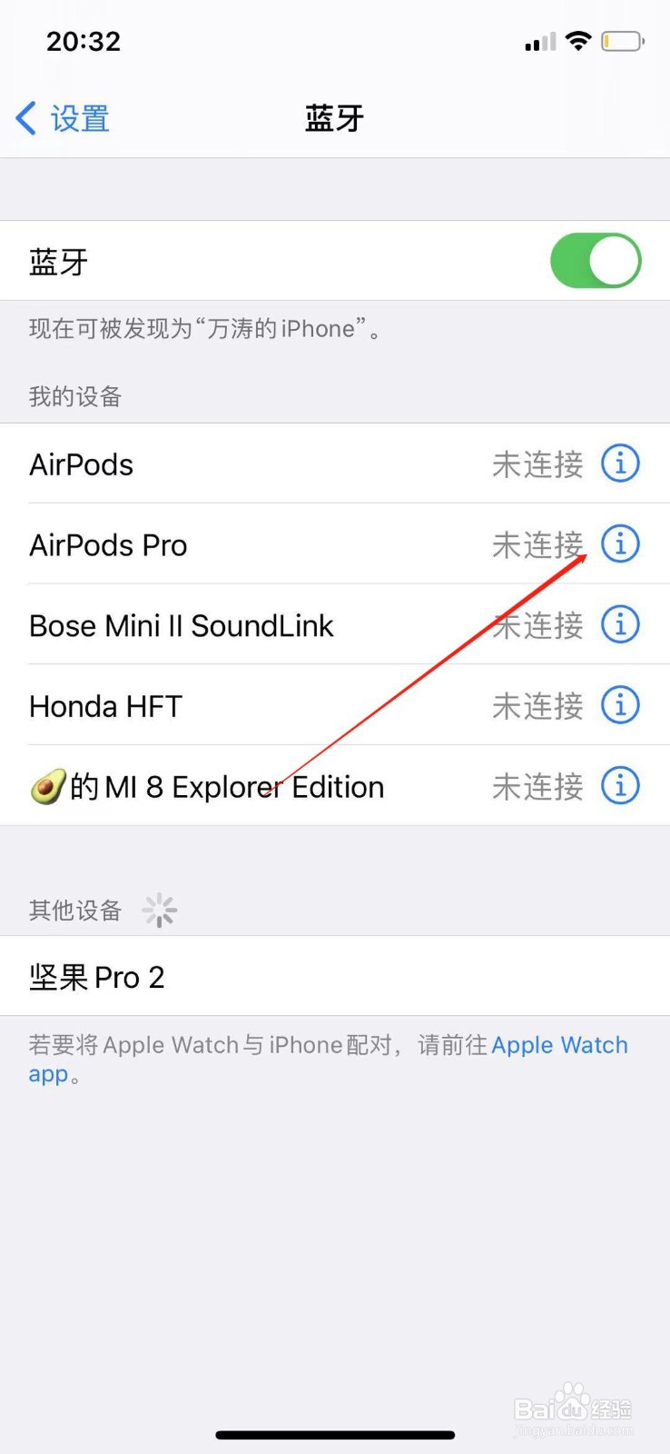 AirPods pro怎么自动人耳检测