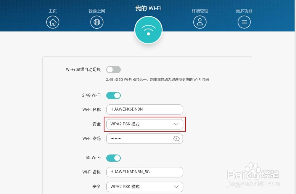 华为路由 A1 畅享版防蹭网指导书#潮机课堂#