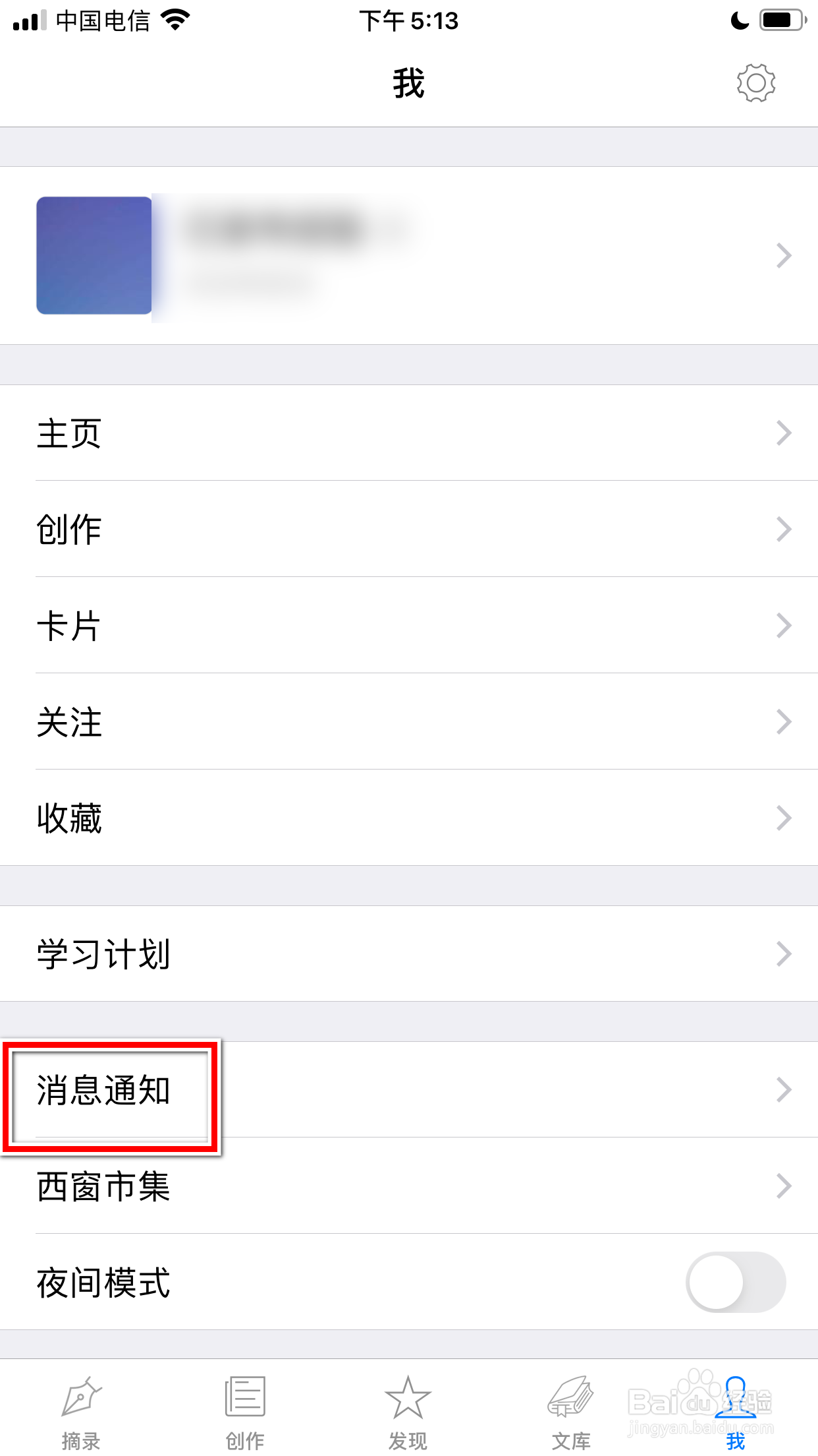西窗烛怎么导出旧版私信消息
