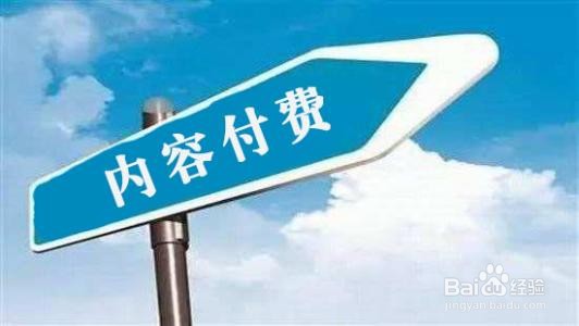 内容创作者如何通过公众号以及小程序变现?