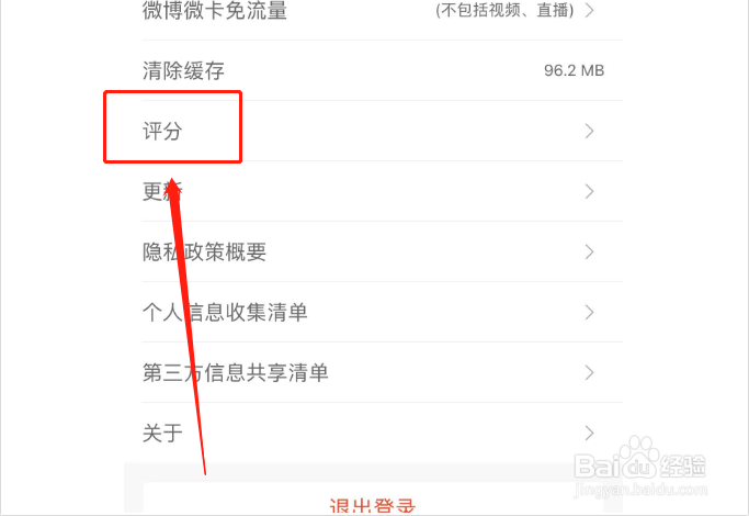 如何为新浪新闻评分