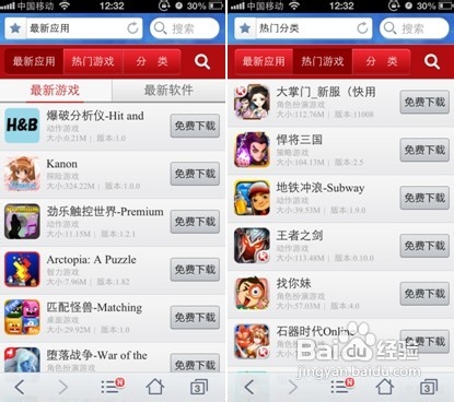 iphone5怎样下载免费游戏