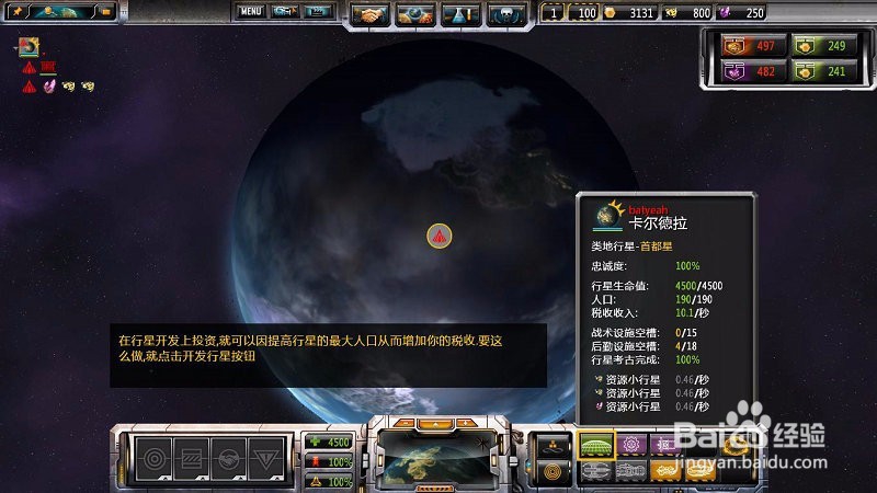 太阳帝国的原罪反叛攻略