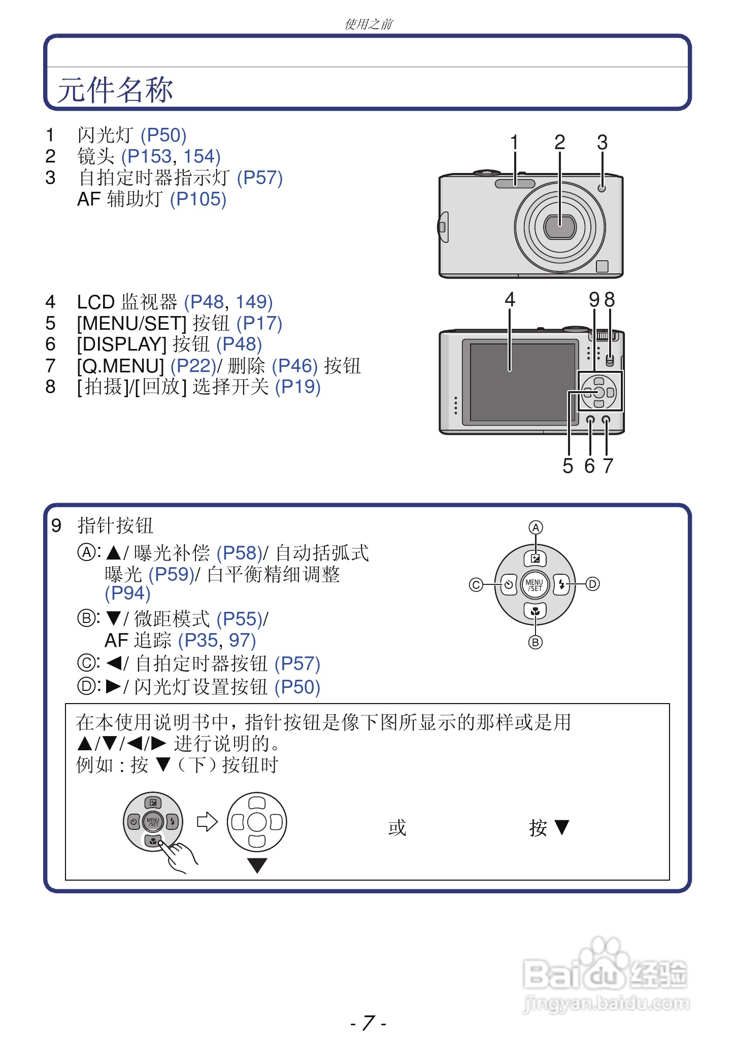松下DMC-FX68GK数码相机使用说明书:[1]