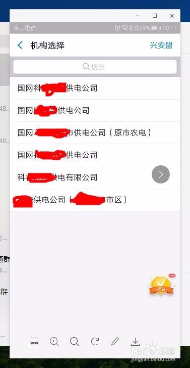 用支付宝如何缴纳电费
