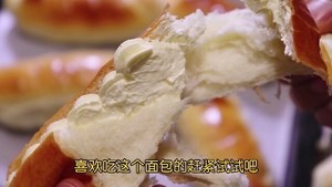 超软老奶油面包