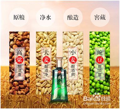 西凤教你如何挑家宴饮品