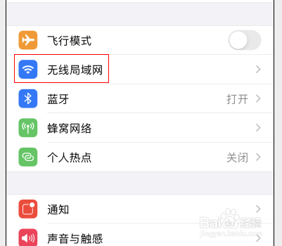 iphone设置wifi不休眠