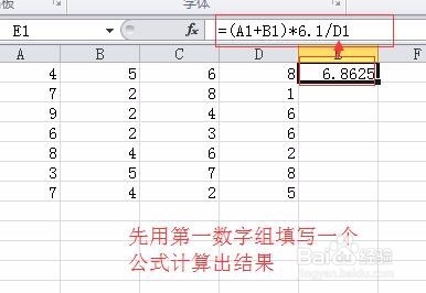 如何在Excel表格中快速计算所需要的数值
