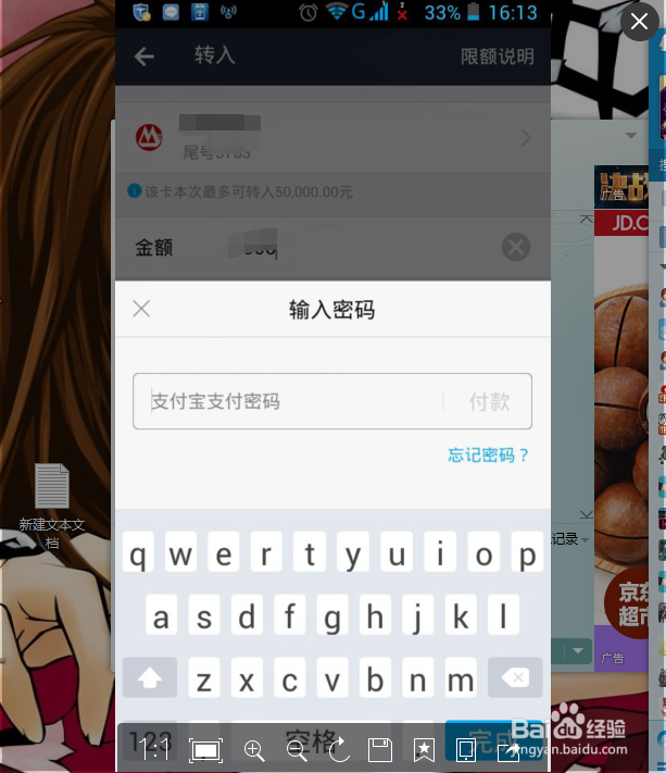 支付宝怎样转出与转入余额宝