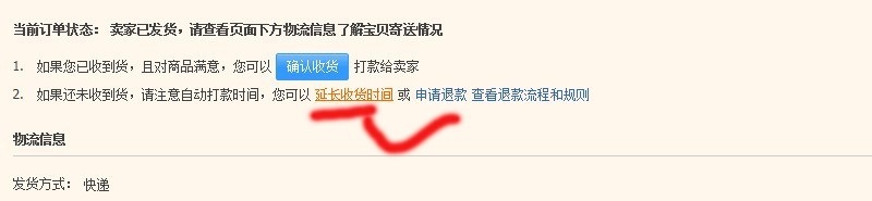 网购怎样正确收取快递和确认收货