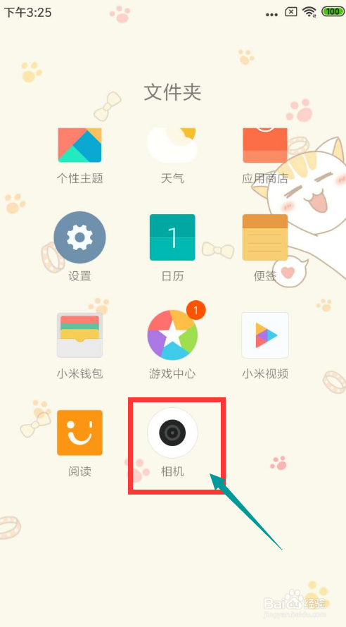 安卓手机怎么同时打开双摄像头