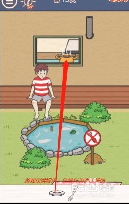 找到爸爸的私房钱第十五关过关攻略