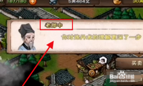 烟雨江湖疑团重重任务攻略