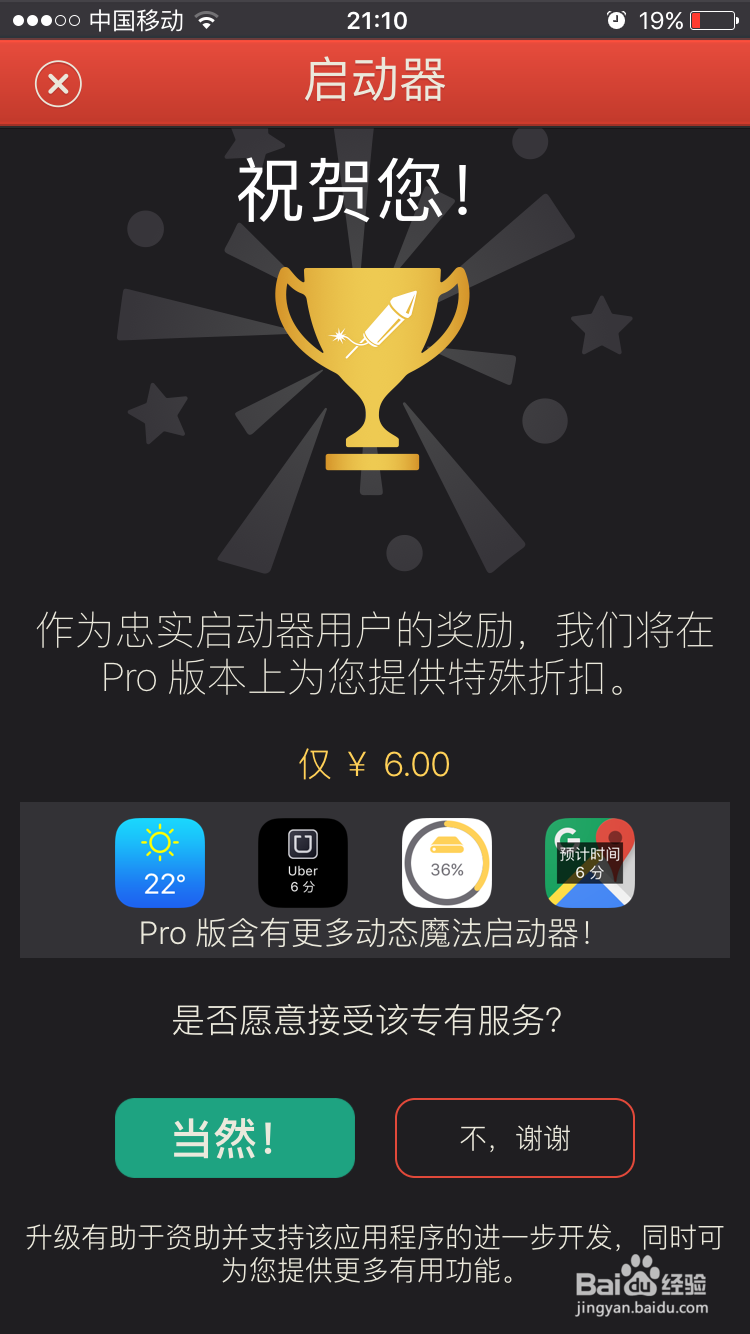 IPhone不回桌面如何快速切换软件关闭蜂窝数据？