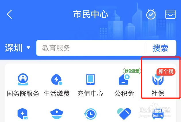 身份证号怎么查询个人社保
