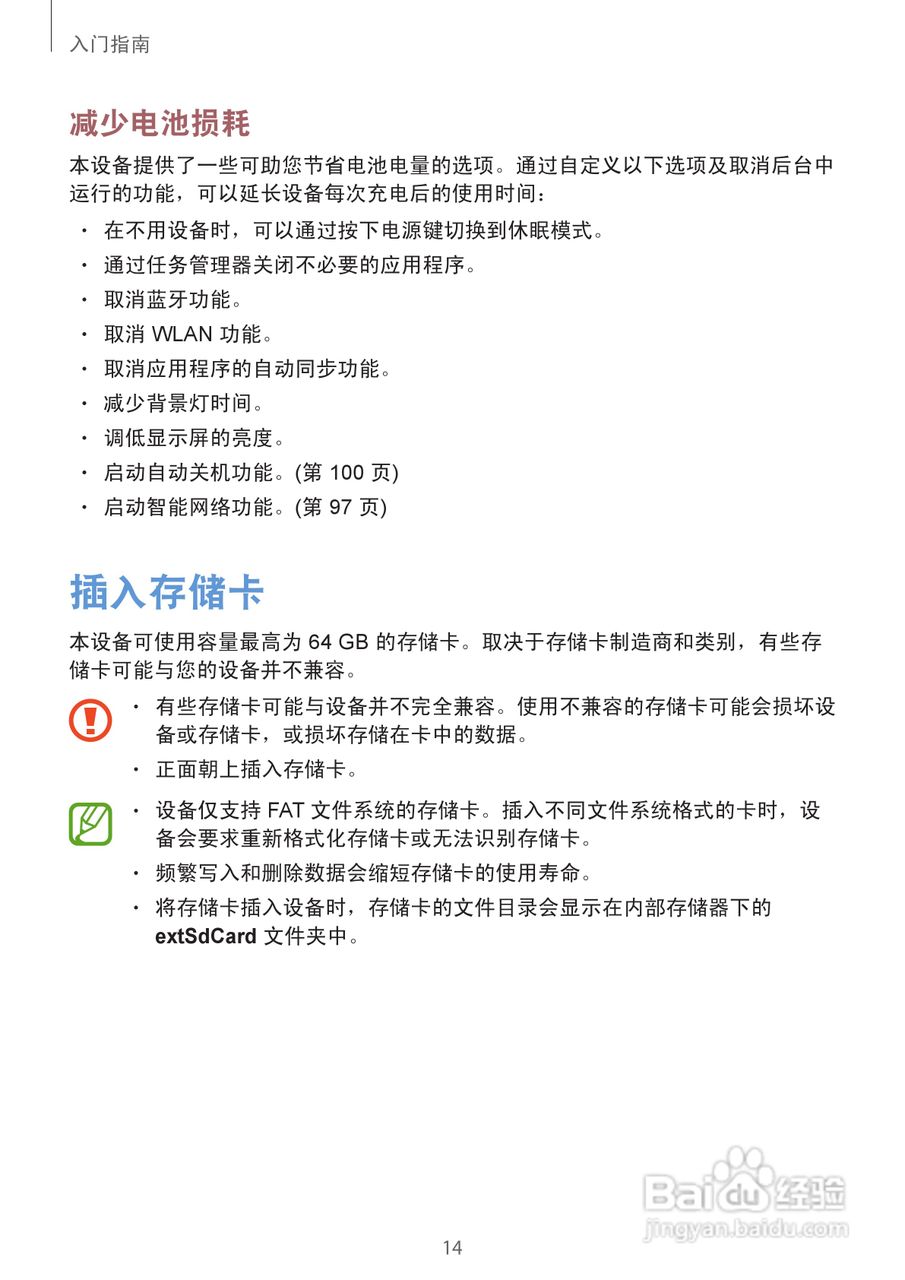 三星EK-GC100手机说明书:[2]