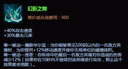 英雄联盟S6最受欢迎的十大装备