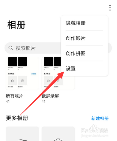 华为手机如何取消跟随系统旋转图片