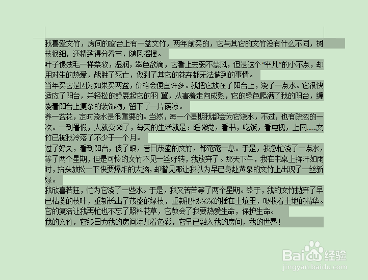 WPS文档如何调整段落之间的行距？