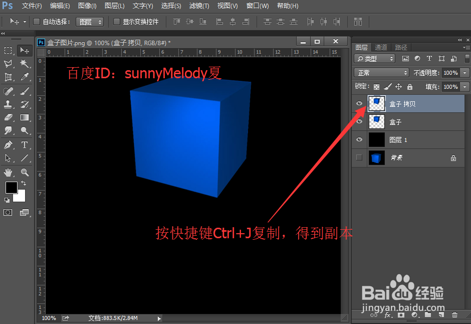 ps怎么制作倒影(二)立体图形的倒影