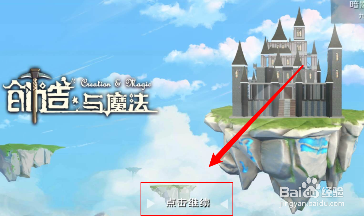 创造与魔法怎么制作独角兽饲料