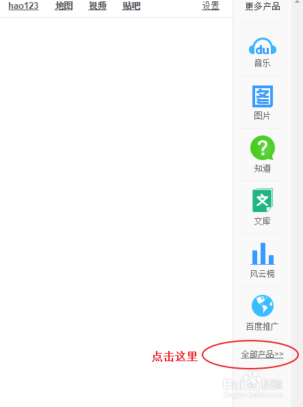 如何在百度实名曝光商家