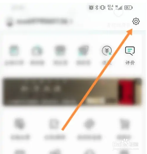 在摩点软件中怎么新建收货地址信息