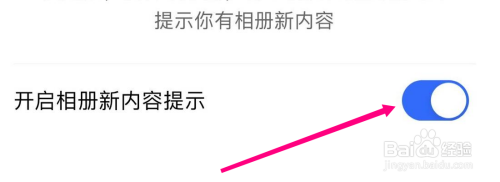 快手极速版如何设置开启相册新内容提示？