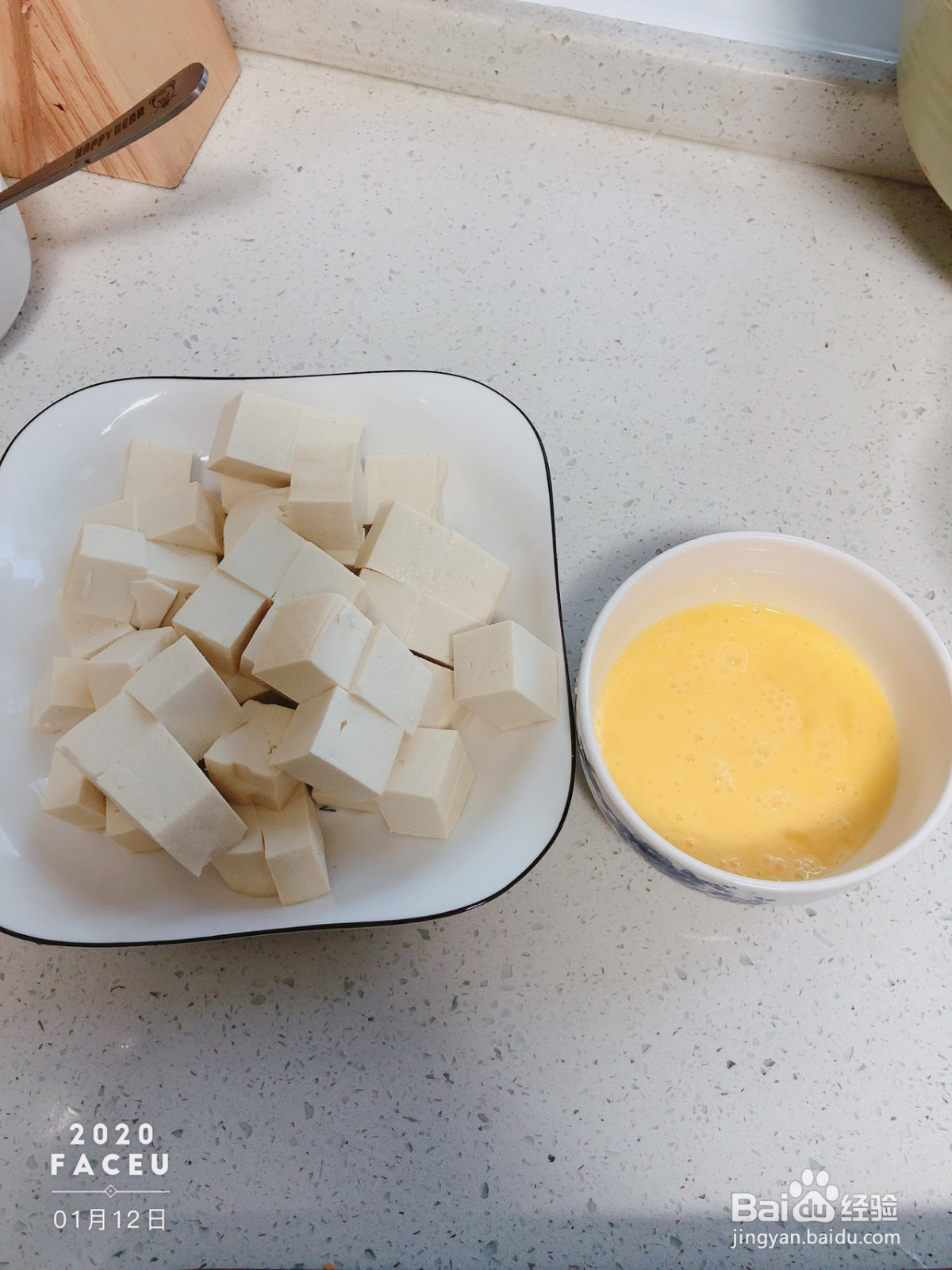 多吃一碗饭的溜豆腐的做法