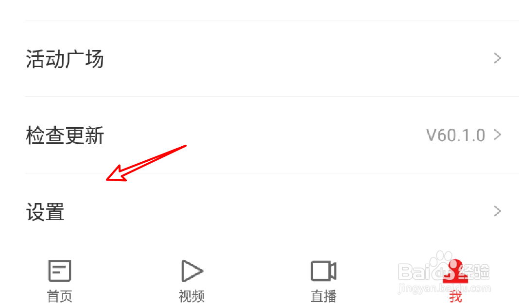 #新人打卡#网易新闻app怎么绑定自己的微博账号