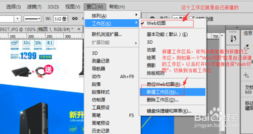 图解PhotoShop的常用配置以及工具栏使用技巧