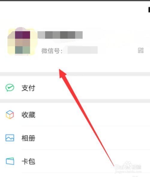微信拍了拍自己怎么弄