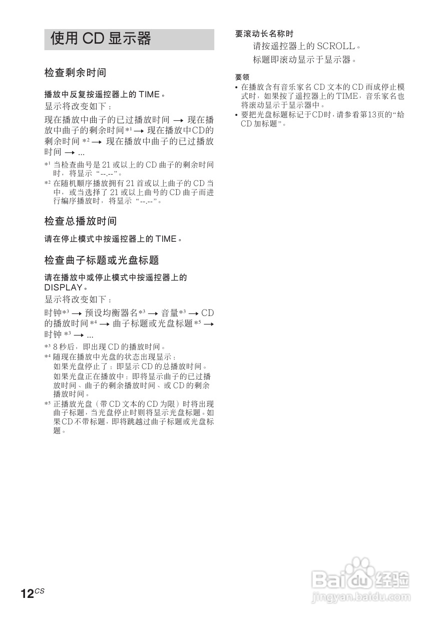 索尼CMT-C5迷你组合音响使用说明书:[1]