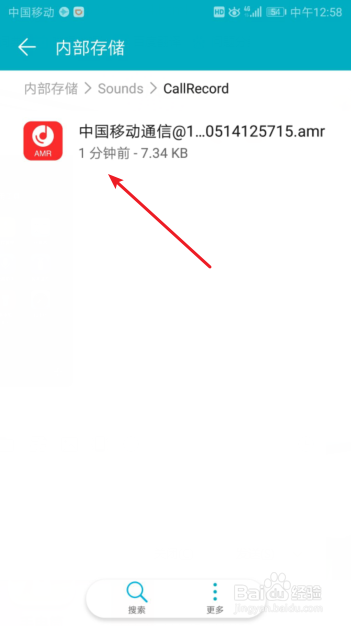 华为手机通话录音文件在哪，怎么找到
