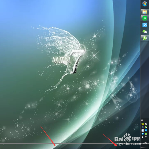 WIN7系统中桌面最下方的任务栏如何换位置