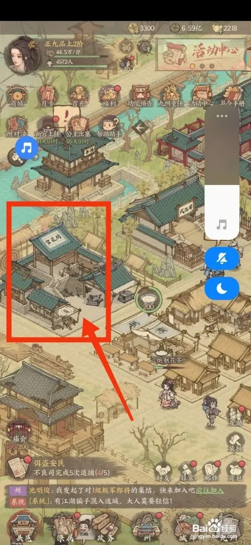 这城有良田如何打造武器