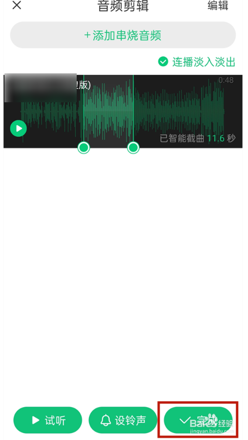 酷狗音乐怎么剪辑一段音乐做铃声