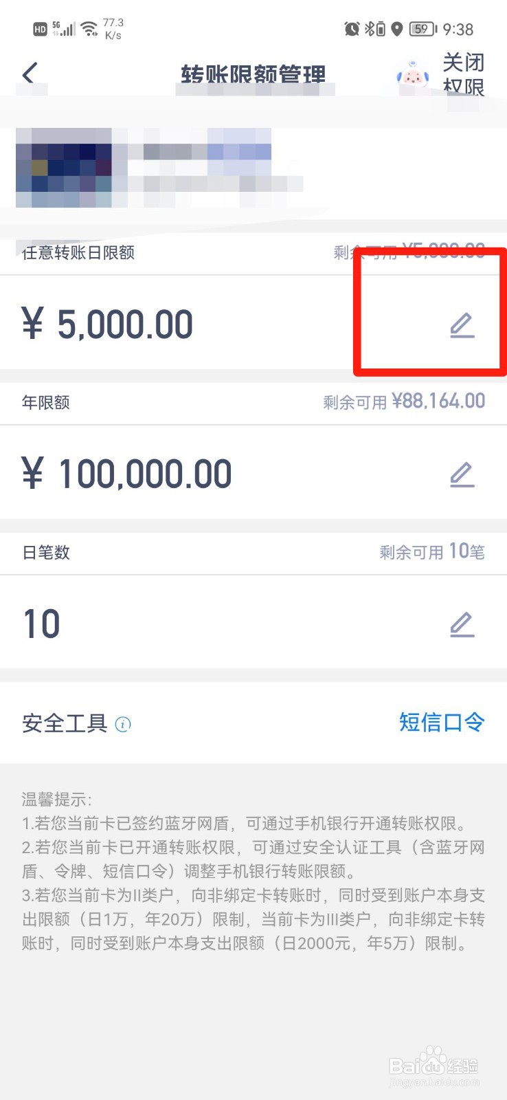 已超出该银行单日支付限额怎么办